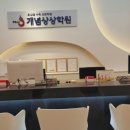 개념상상학원 - 송파구 백제고분로21길 35 | 개념상상학원