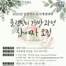 나눔과 머뭄, 도심을 치유하다 이미지