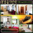 경영민박 이미지