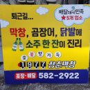 1977청춘막창 이미지