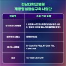 (주)엘앤에이치랩스 이미지