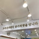 종가닭칼국수 이미지