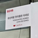 2023 서울카페쇼(23.11.08.~11.11.) 참가 후기