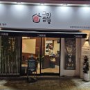 덕천2동-12 | 부산 덕천동 중식맛집 그집짬뽕 다녀왔어요