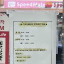스피드메이트 세종점 | 세종 엔진오일교체 도담동 스피드메이트 내돈내산 통신사 할인