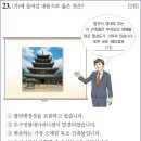 23회 중급 24번 해설(정선의 인왕제색도) 이미지