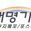 건강지킴이안마원 이미지