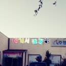 여기서 놀개 이미지