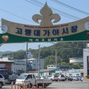 대가야돼지국밥 이미지