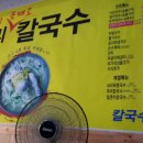 명품예산국수