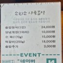 송능1리 | 맛집) 남양주 한정식 소리소 시골밥상 / 서울 근교 드라이브 / 가족 식사 추천