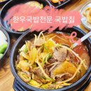 국밥집1985 이미지