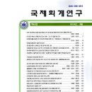 한국국제회계학회 2012.2월에 논문발표 이미지