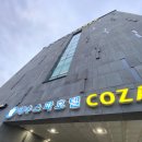 해수스파호텔코자 이미지