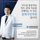 삼대국민의원 이미지