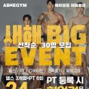 에이블짐 이태원역점 이미지