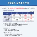 ???ㅅㅂ 인천광역버스 요금인상지금알았음 이미지