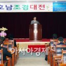 호남조경