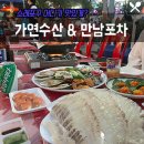 가연수산 이미지