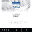 이스타치과의원 이미지