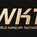 호림태권도장 이미지