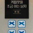 딥커피 - 부평구 주부토로 236 | 딥커피