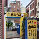 골목집 이미지