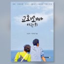 더 나아가는 삶