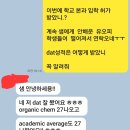 [DAT] UOP DAT 유기화학 27점 일반화학 30점 만점 이미지