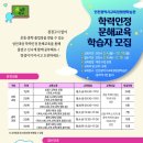 초등학력인정 문해교육 3단계 이미지