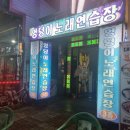 엉덩이노래연습장 이미지