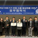 한국의료기기안전정보원 이미지