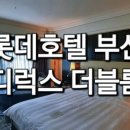롯데호텔남성사우나 이미지