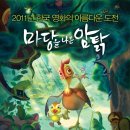 사계절양계장 이미지