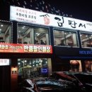 무한리필양념돼지갈비 이미지