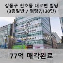 송원빌딩 이미지