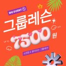 승명 | [공지] [구영리 필라테스] 체크필라테스 4주년 역대급 초특가 공동구매! 올여름에는 실패없이 완벽하게...