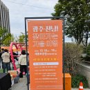세종로 | 한국관광공사 X 스타셰프 강레오가 선물하는 도심 속 바다 레스토랑 후기 in 세종로공원