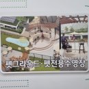 글램핑과카라반 이미지