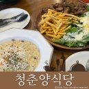 청춘양식당 | 동성로양식 청춘양식당 동성로점 후기