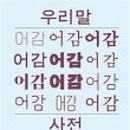 미래문구사