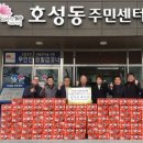 호성동 주민센터 이미지