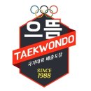경희대으뜸태권도 네이버블로그