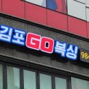 역동복싱 이미지