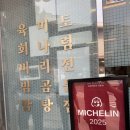 능동 미나리 곰탕 한 그릇에서 배우는 콘셉트의 힘