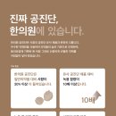 수로한의원 이미지