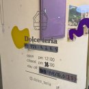 지에스25강릉교동점 | 강릉 교동 카페 | 강릉 돌체테리아 휘낭시에 솔직후기 | 운영시간 및 택배