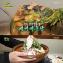 생생민물매운탕 이미지