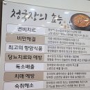 우성기사식당 | [4년 전 오늘] 광진구 우성식당 기사식당 식객 소개식당 내돈내먹 리얼 후기