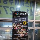 파스쿠찌주안역점 | 인천 미추홀구 맛집 :: 돈이 아깝지 않은 뷔페, 소담촌 주안역점
